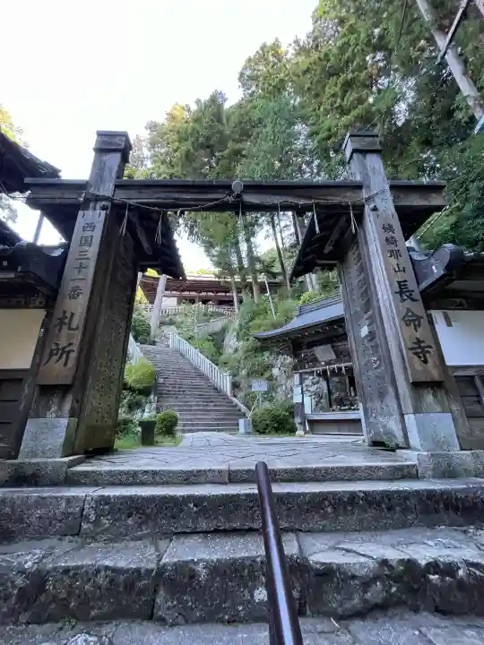 長命寺(滋賀県)