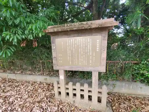 阿夫利天神社の歴史