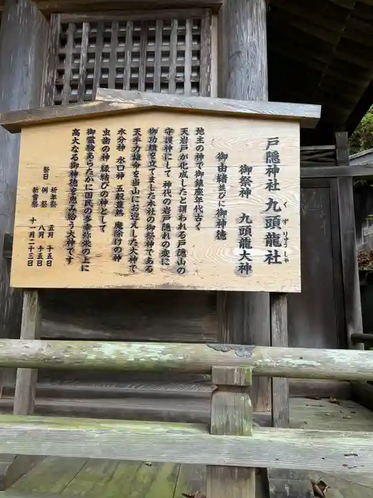 戸隠神社九頭龍社(長野県)