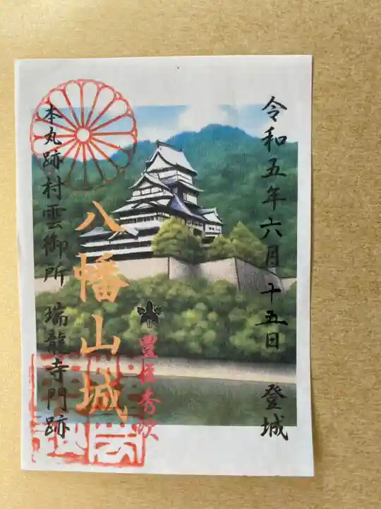 村雲御所瑞龍寺門跡の御朱印・アクセス情報（滋賀県近江八幡駅