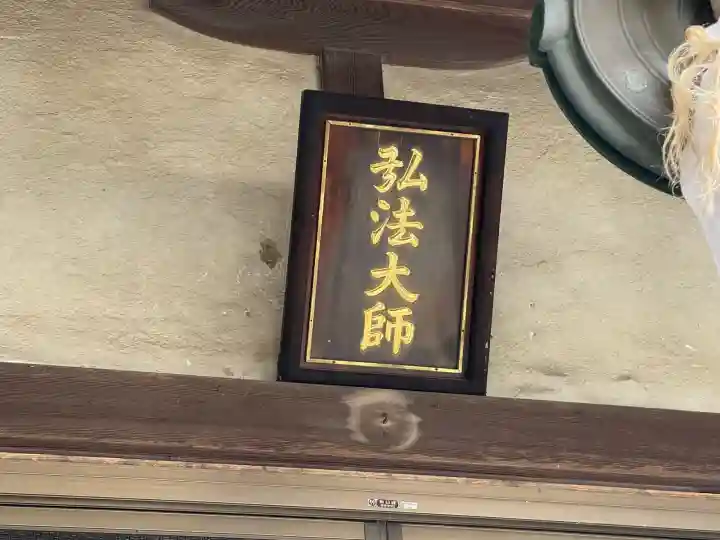 大師寺の{uncategorized: "未分類", other: "その他", undefined: "問題あり", building: "その他建物", grave: "お墓", sacred_gate: "鳥居", guardian: "狛犬", statue: "像", buddha: "仏像", history: "歴史", nature: "自然", garden: "庭園", animal: "動物", pagoda: "塔", temizu: "手水舎", mountain_gate: "山門・神門", sanctuary: "本殿・本堂", subordinate: "末社・摂社", art: "芸術", scenery: "景色", jizo: "地蔵", ema: "絵馬", goshuin: "御朱印", omikuji: "おみくじ", items: "授与品その他", amulet: "お守り", goshuincho: "御朱印帳", eats: "食事", festival: "お祭り", votive_dance: "神楽", shichigosan: "七五三参", wedding: "結婚式", experience: "体験その他", initially: "初詣", around: "周辺", anti_infection: "感染症対策"}