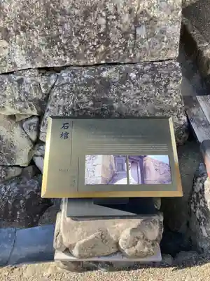 水尾神社のその他建物