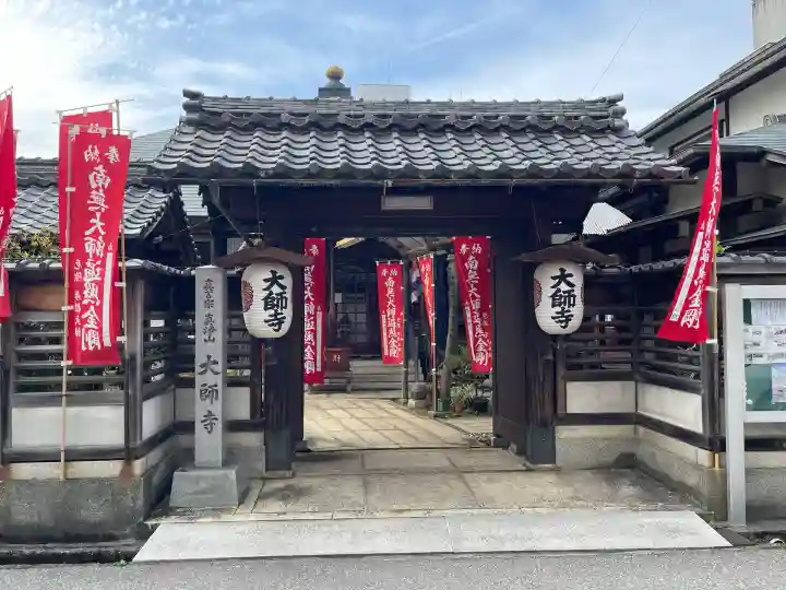 大師寺(滋賀県)