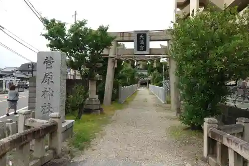 菅原神社の鳥居