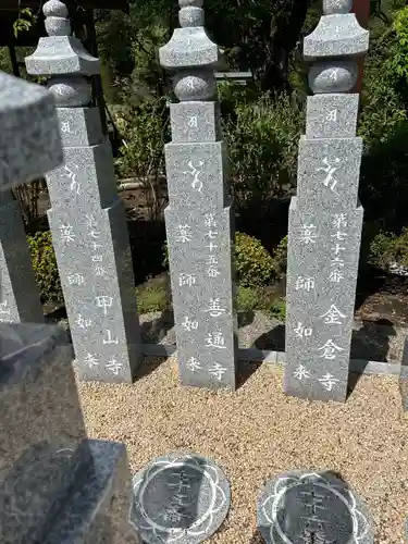 崇真寺(開運犬り切不動尊)(栃木県)