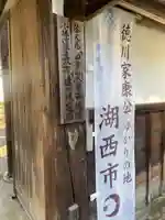 本興寺(静岡県)