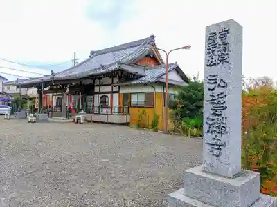 弘誓寺のその他建物