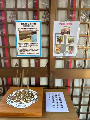 蛇窪神社(東京都)