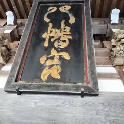 野辺地八幡宮(青森県)