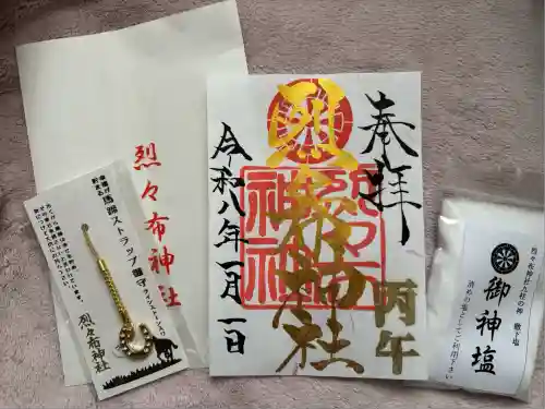 烈々布神社(北海道)