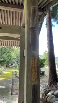 吉祥寺(山形県)