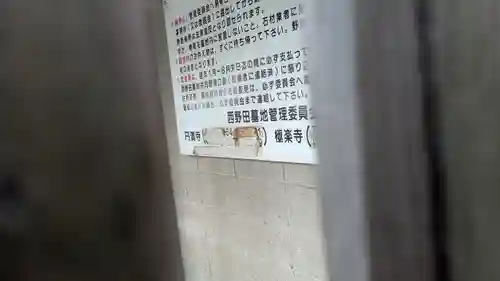 富法庵(大阪府)