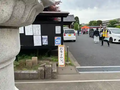 遍照院(埼玉県)