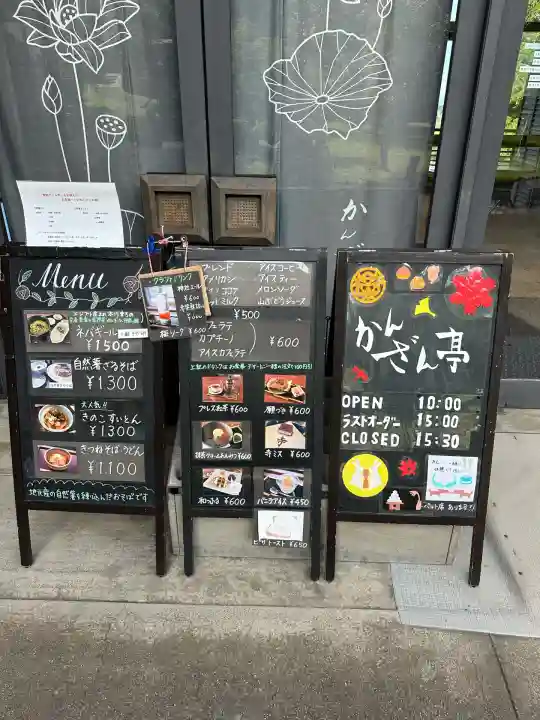 白山神社(岩手県)