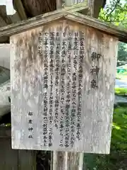 都農神社(宮崎県)