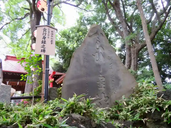 多摩川浅間神社のその他建物