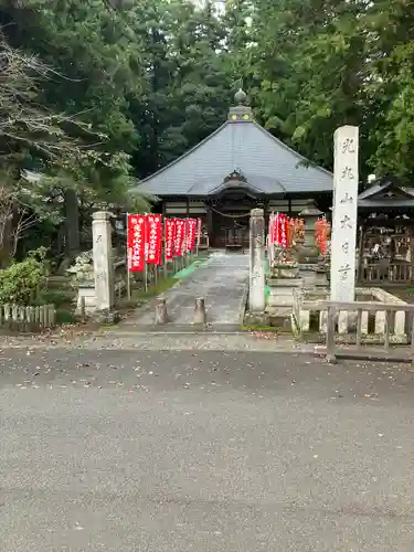 光丸山 法輪寺(栃木県)