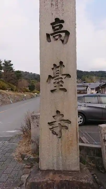 高台寺(高台寿聖禅寺・高臺寺)(京都府)