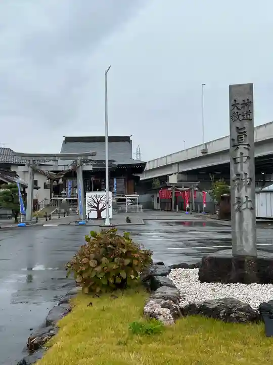眞中神社のその他建物