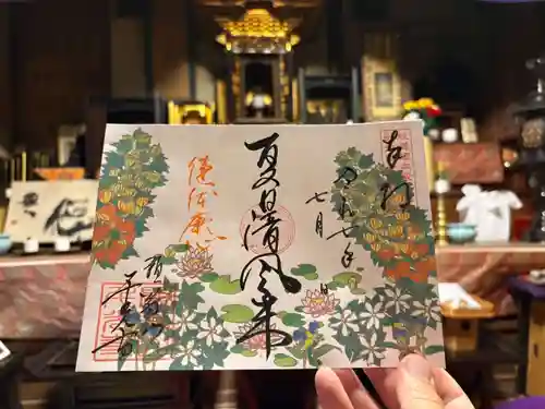 千光寺の御朱印