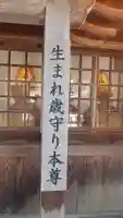 泉増院(愛知県)