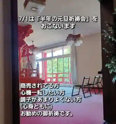 白狐山光星寺(山形県)