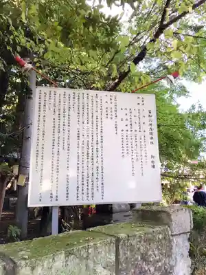 富知六所浅間神社の歴史