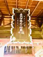 冨士浅間神社(茨城県)