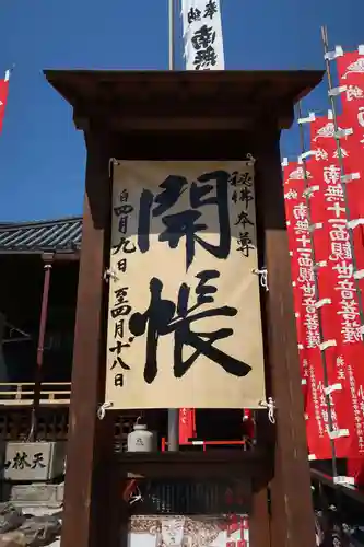 笠覆寺 (笠寺観音)のその他建物