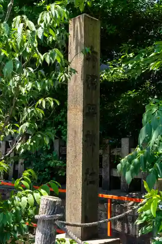六孫王神社(京都府)