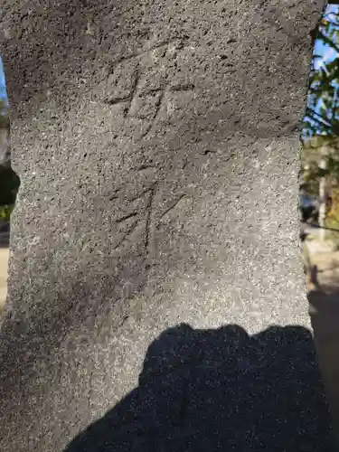 橘樹神社(千葉県)