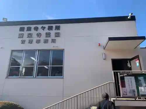 龍泉寺のその他建物