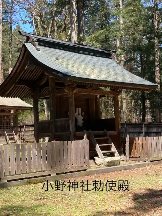 小野神社(長野県)