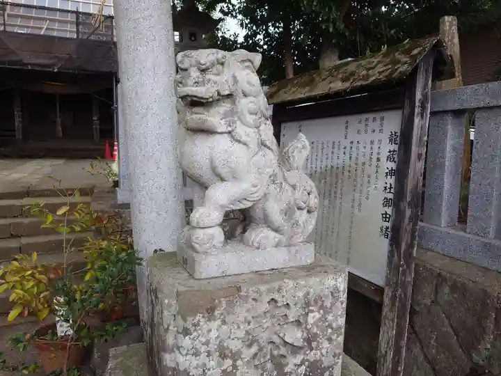 龍藏神社(神奈川県)