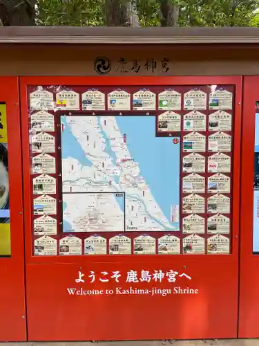 鹿島神宮(茨城県)