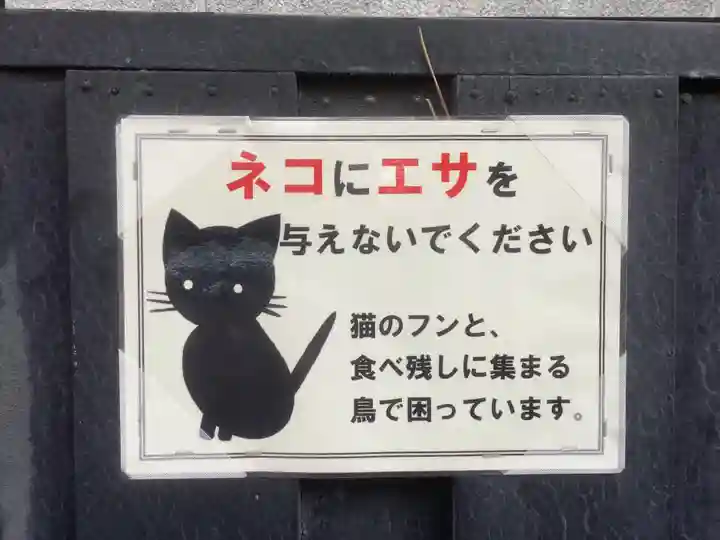 中山神明社(愛知県)