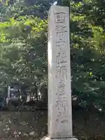 彌彦神社のその他建物