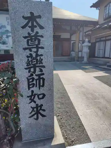 醫王院(神奈川県)