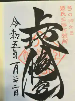 上地八幡宮(愛知県)