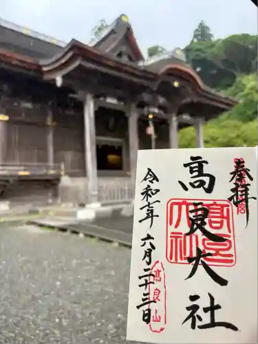 高良大社(福岡県)