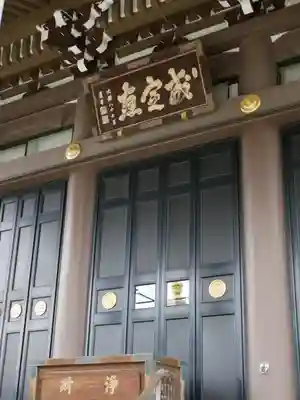 三学院の本殿・本堂