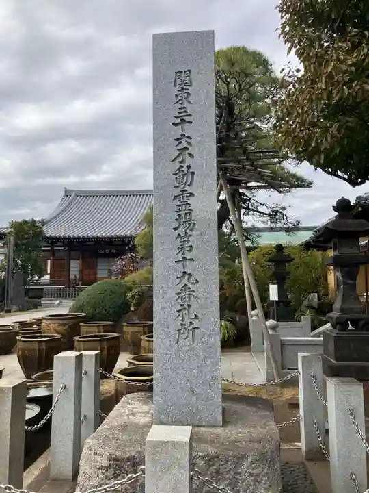 最勝寺(東京都)