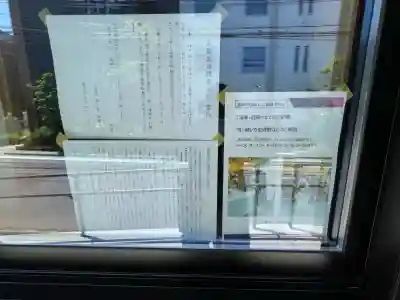 日蓮宗 経王寺(神奈川県)