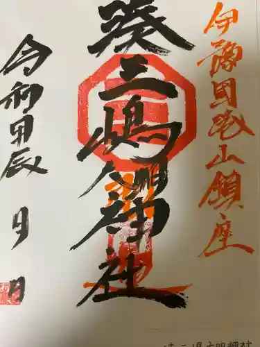 湊三嶋大明神社(愛媛県)