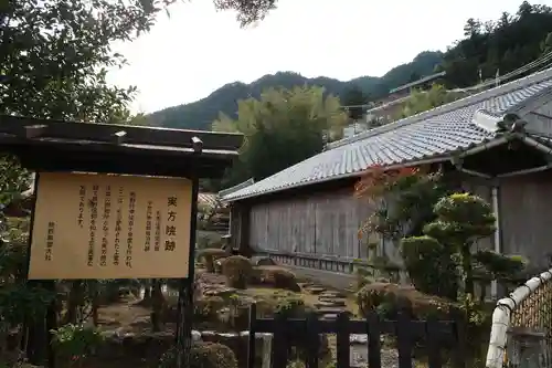 青岸渡寺の建物その他