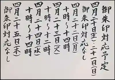 西方山極楽寺(岐阜県)