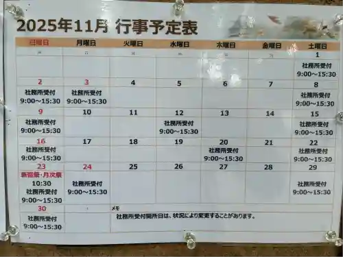 室生龍穴神社(奈良県)