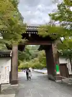 禅林寺(永観堂)(京都府)