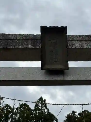 御崎神社(島根県)