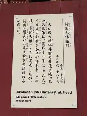 東大寺(奈良県)